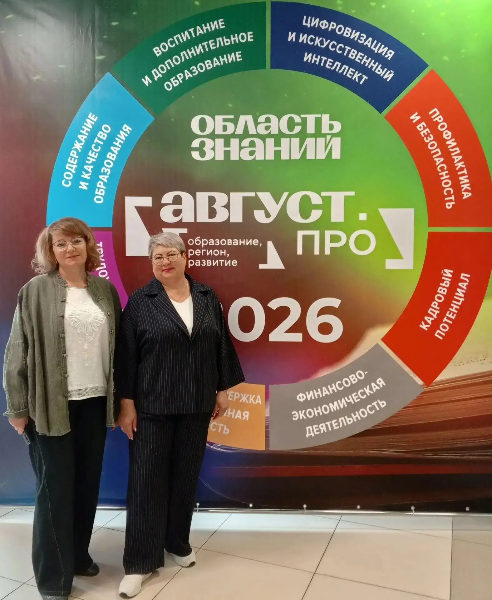 За неделю до начала учебного года наши педагоги оказались в эпицентре событий!
