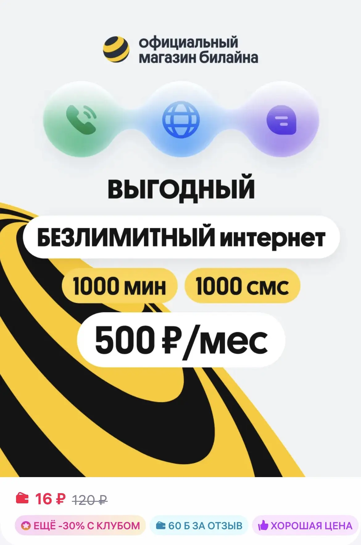 https://www.wildberries.ru/catalog/182790613/detail.aspx?size=301440275