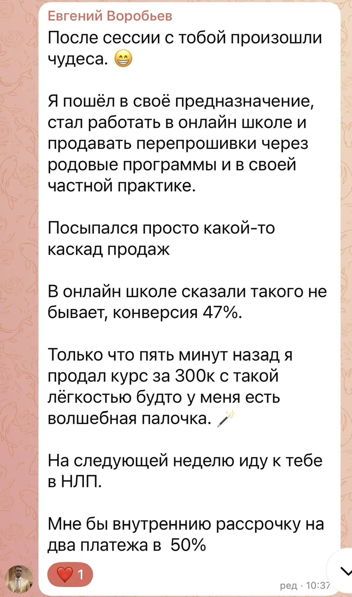 ☺️ Я очень счастлива такое читать!!!🔥🙌