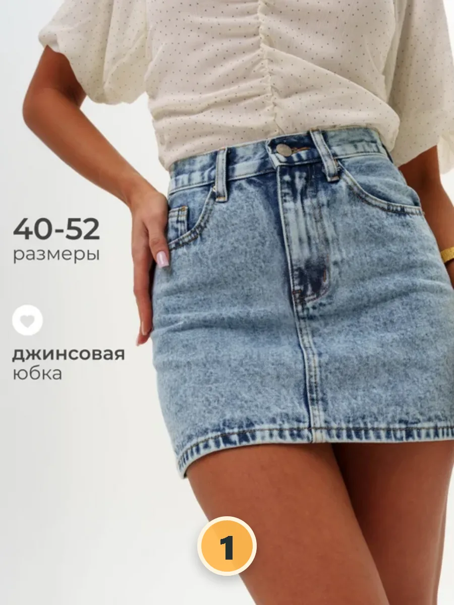 Женские летние юбки 🌴