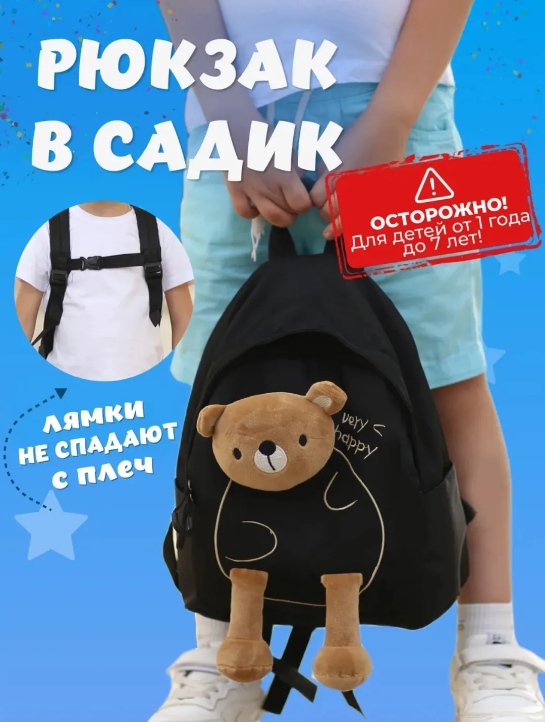 Рюкзак в садик с игрушкой маленький MIRALISA🐻

«Рюкзаки в садик — это не просто сумка, а целый стил