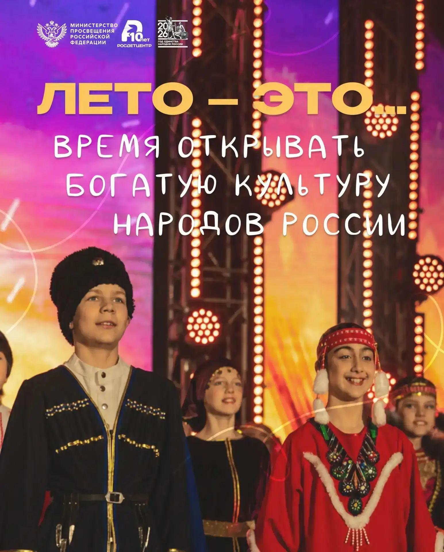 🇷🇺 Лето – это…

Мы продолжаем рубрику «Лето – это…», в которой делимся вдохновляющими фразами для 