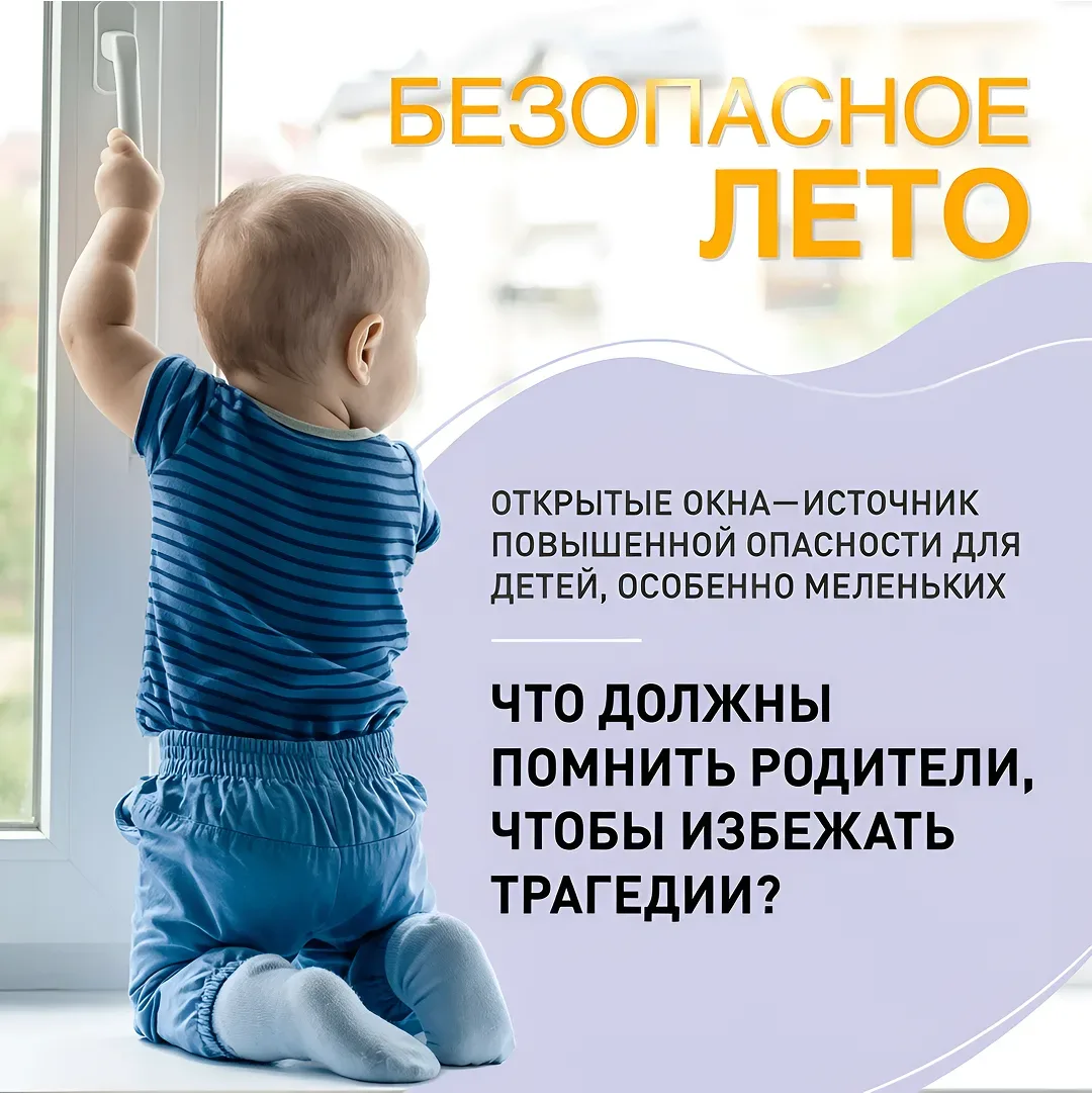 ❗Одна секунда может изменить всё 🪟

❗Каждый год происходят трагедии, которые невозможно исправить. 
