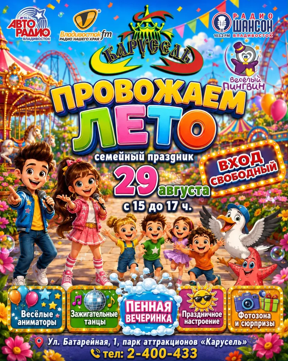 29 августа, суббота
