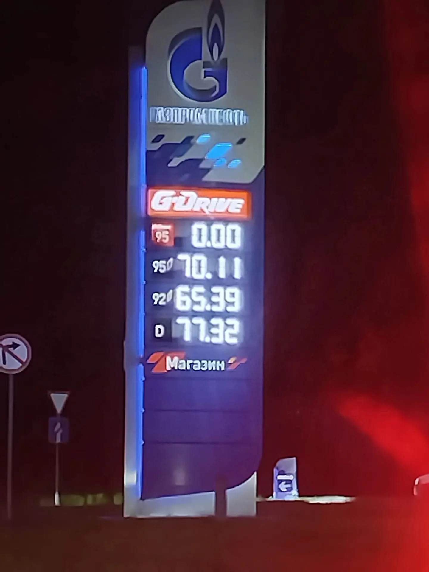 ❗ГПН Цыгановка 92/95, очередь до середины Цыгановки
