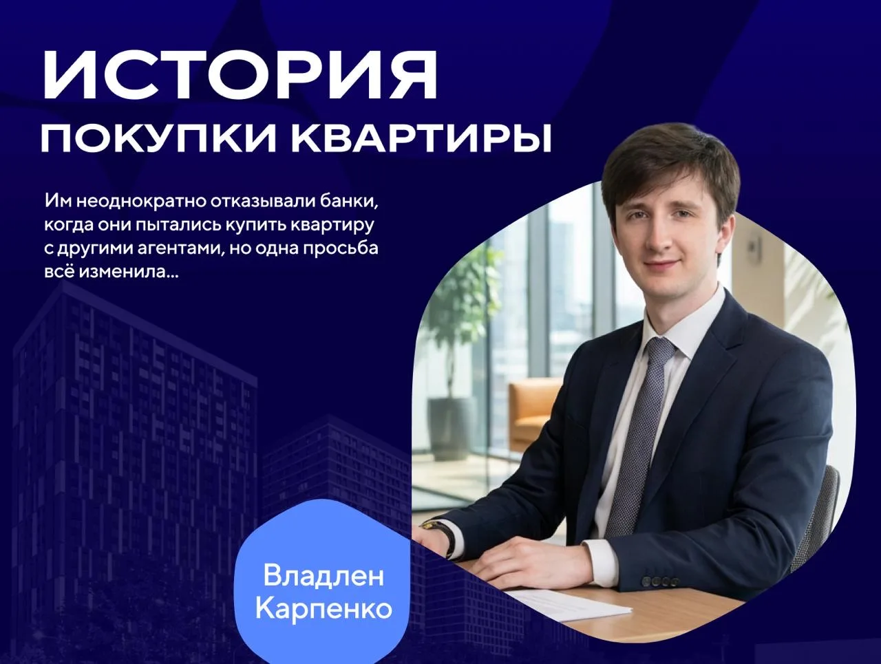 Ипотека начинается после многократного отказа: история покупки квартиры  Пять лет в чужой квартире, 