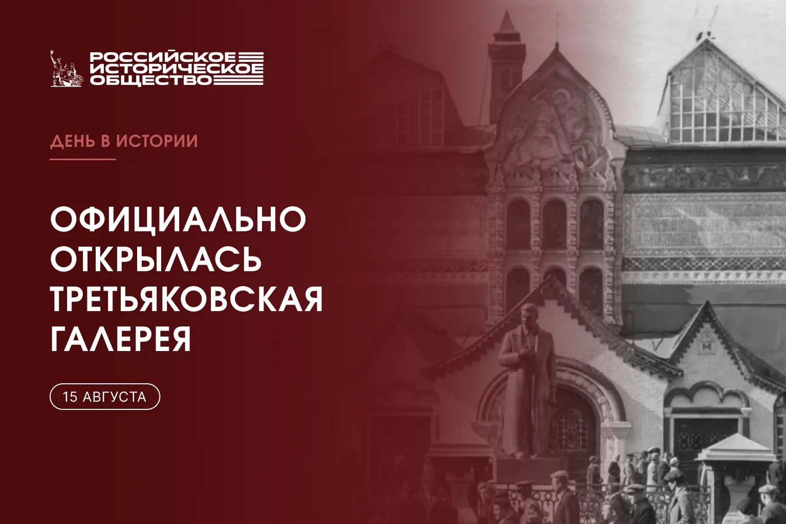 🏛️День в истории