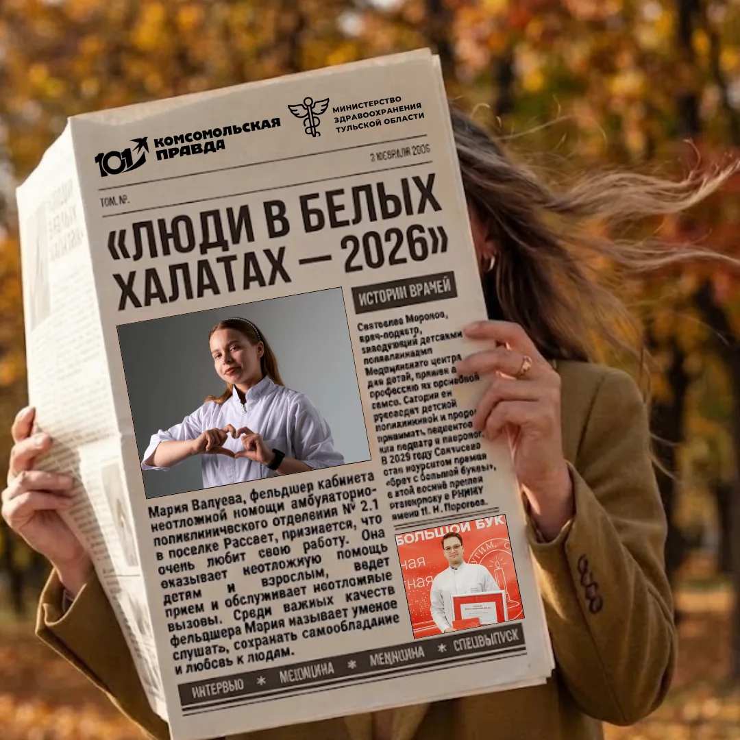 🤍 Что скрывается за белым халатом?