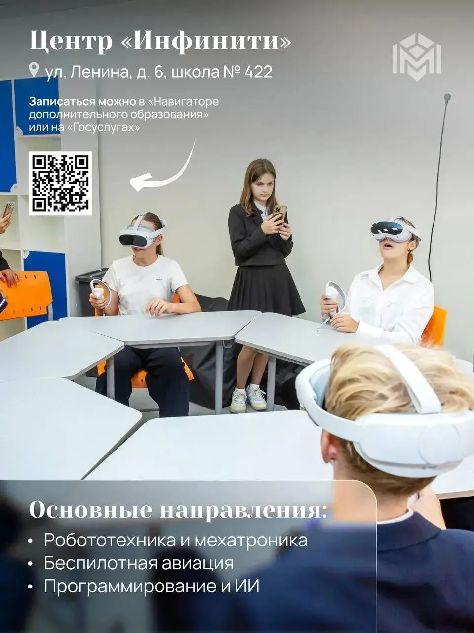 🎨 В Кронштадте продолжается запись в бесплатные кружки и секции