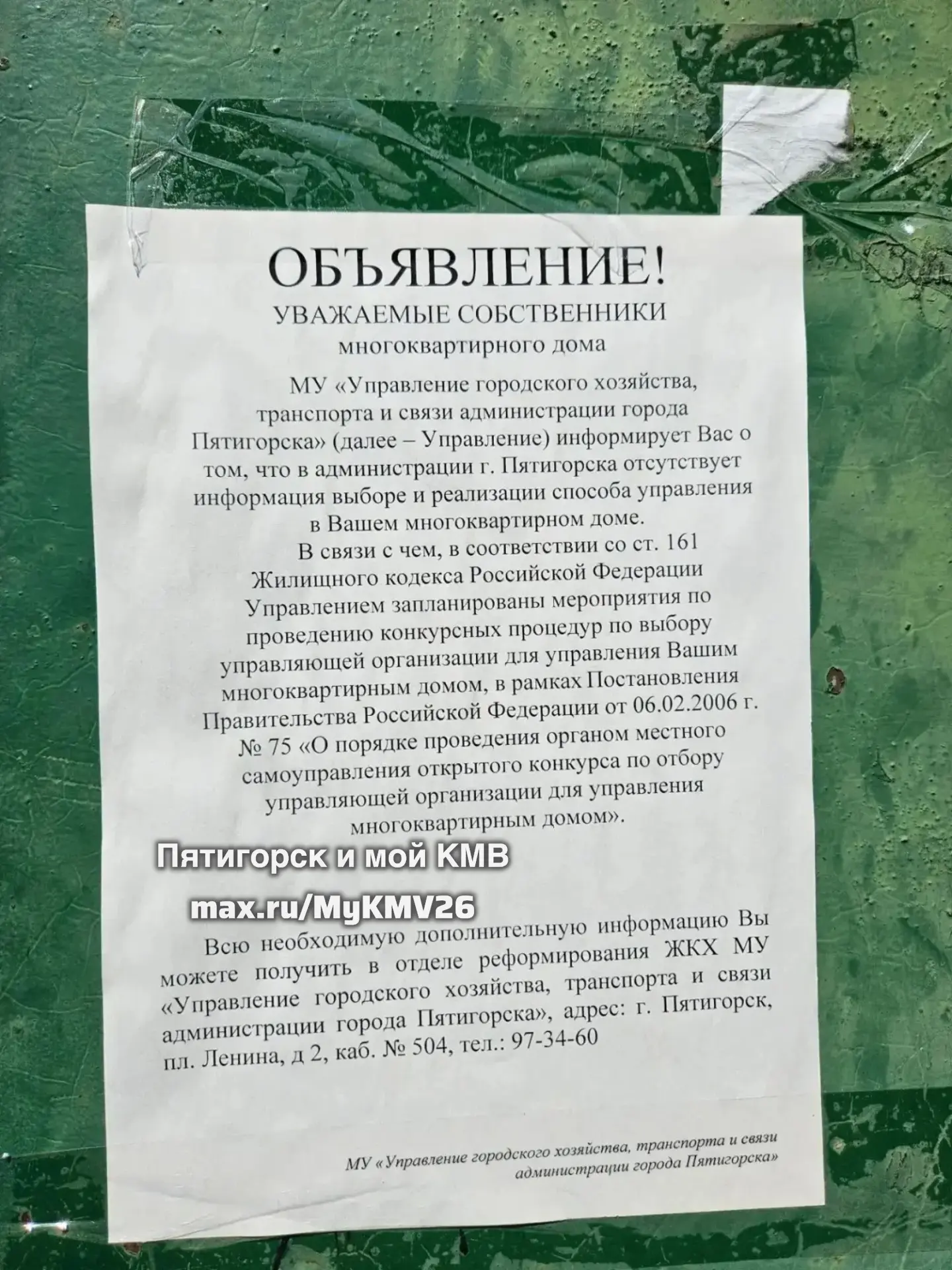 От подписчика