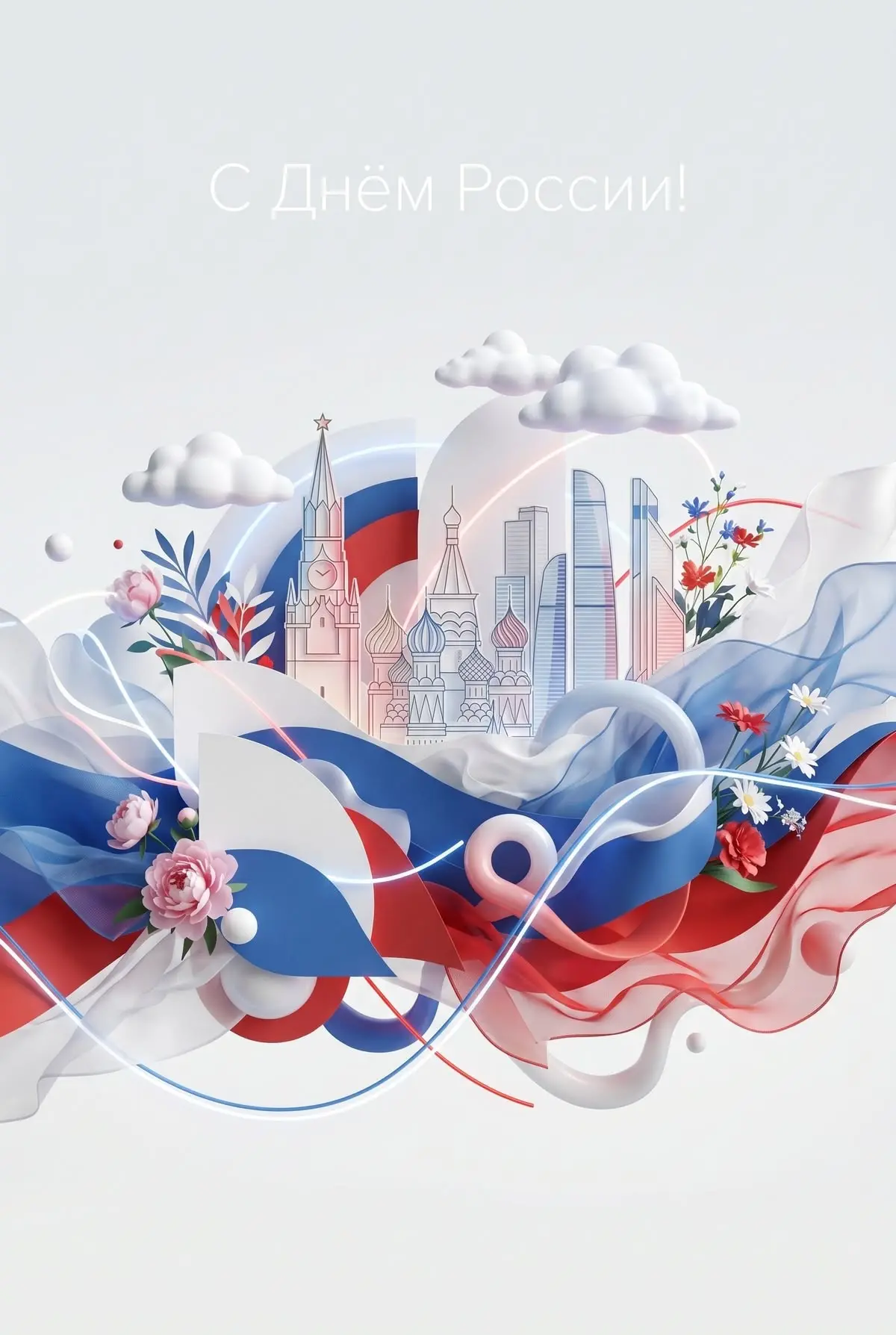 Уважаемые клиенты!