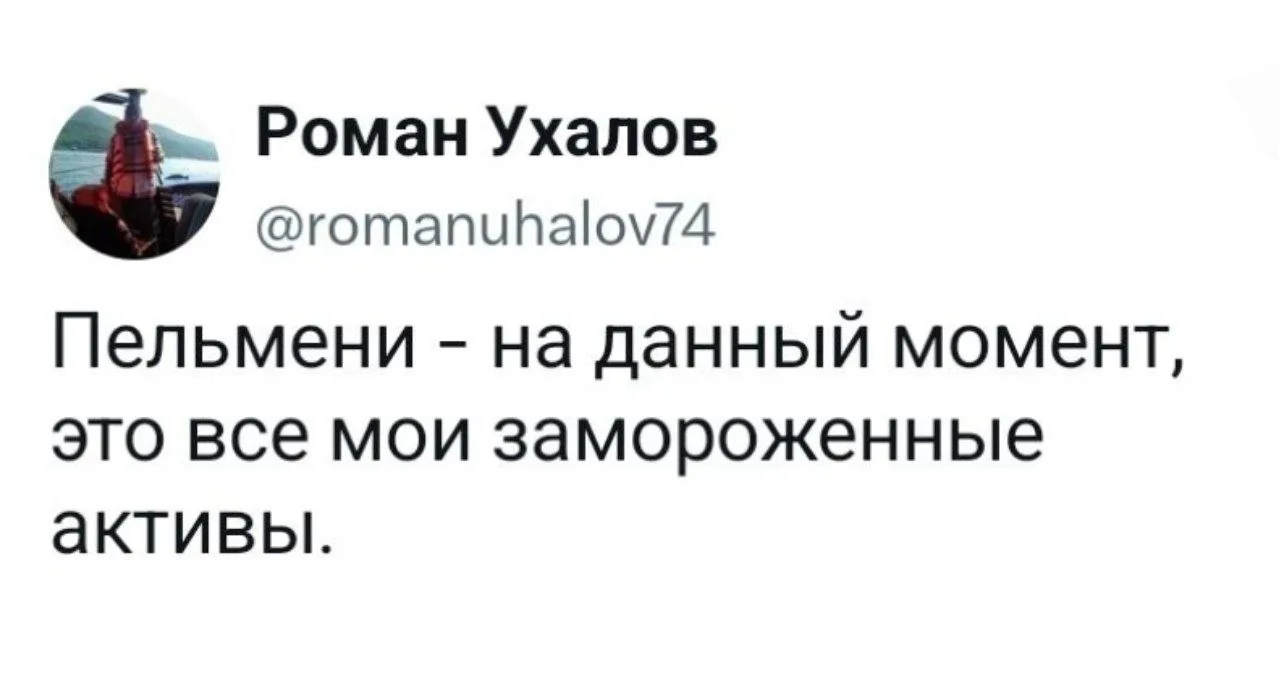 И мороженко