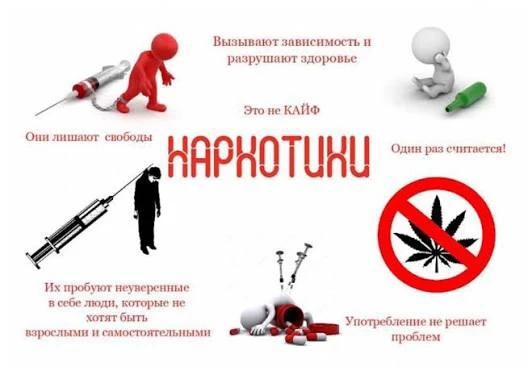 С 26 мая 2026 год проводится Всероссийский месячник антинаркотической направленности и ...