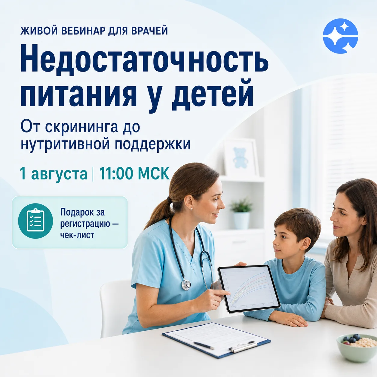 Ребёнок плохо набирает вес? Начните с трёх вопросов