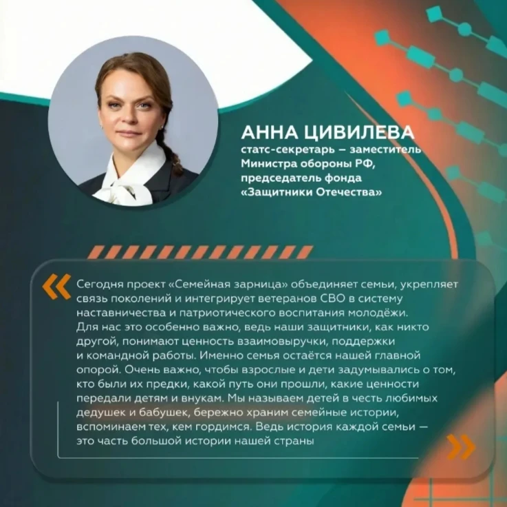 🇷🇺  Стартовал новый сезон Всероссийской игры «Семейная зарница»   Торжественное открытие прошло в На