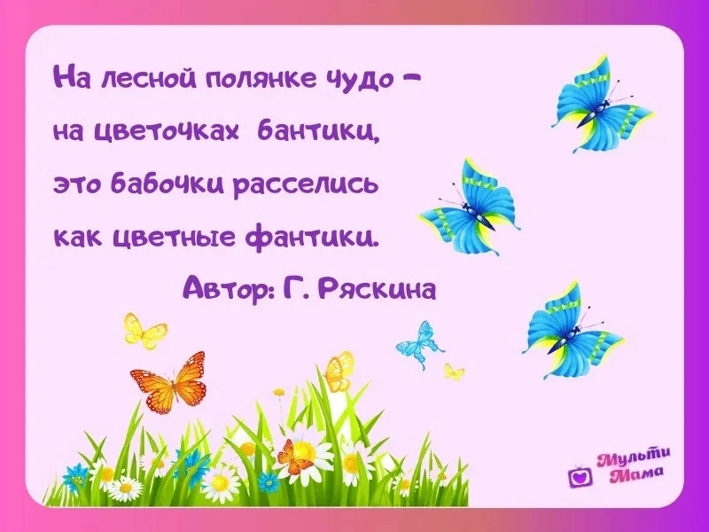 ✨️Как мы ловили лето сачком из красок!✨️

Представьте, что в младшей группе на один день поселился н