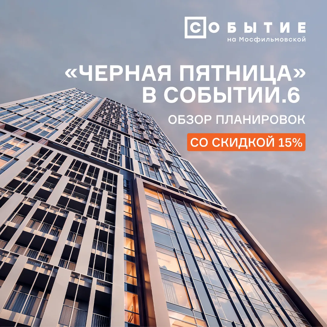 Такие предложения не задерживаются надолго