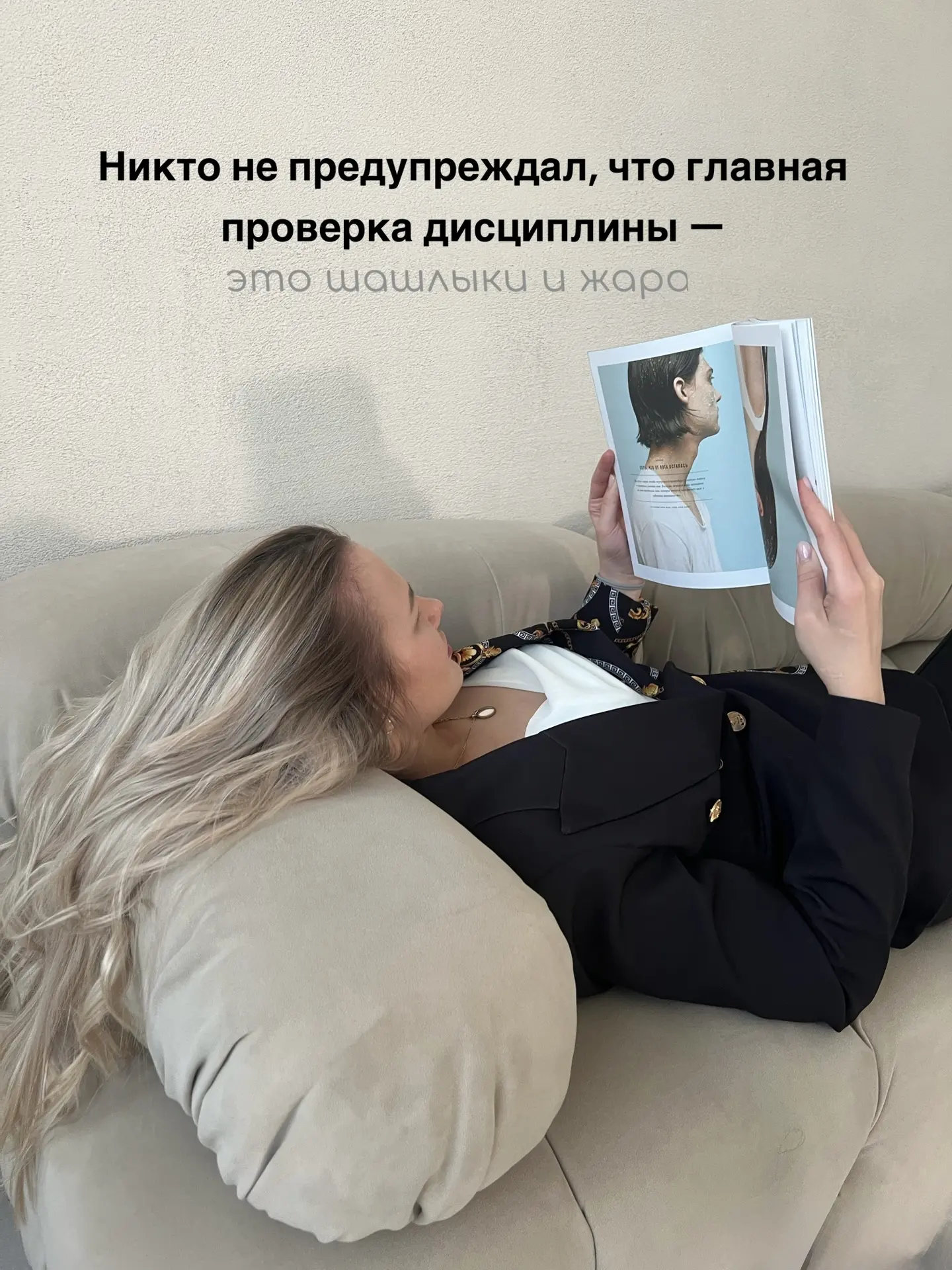 Никто не предупреждал, что главная проверка дисциплины - это шашлыки и жара