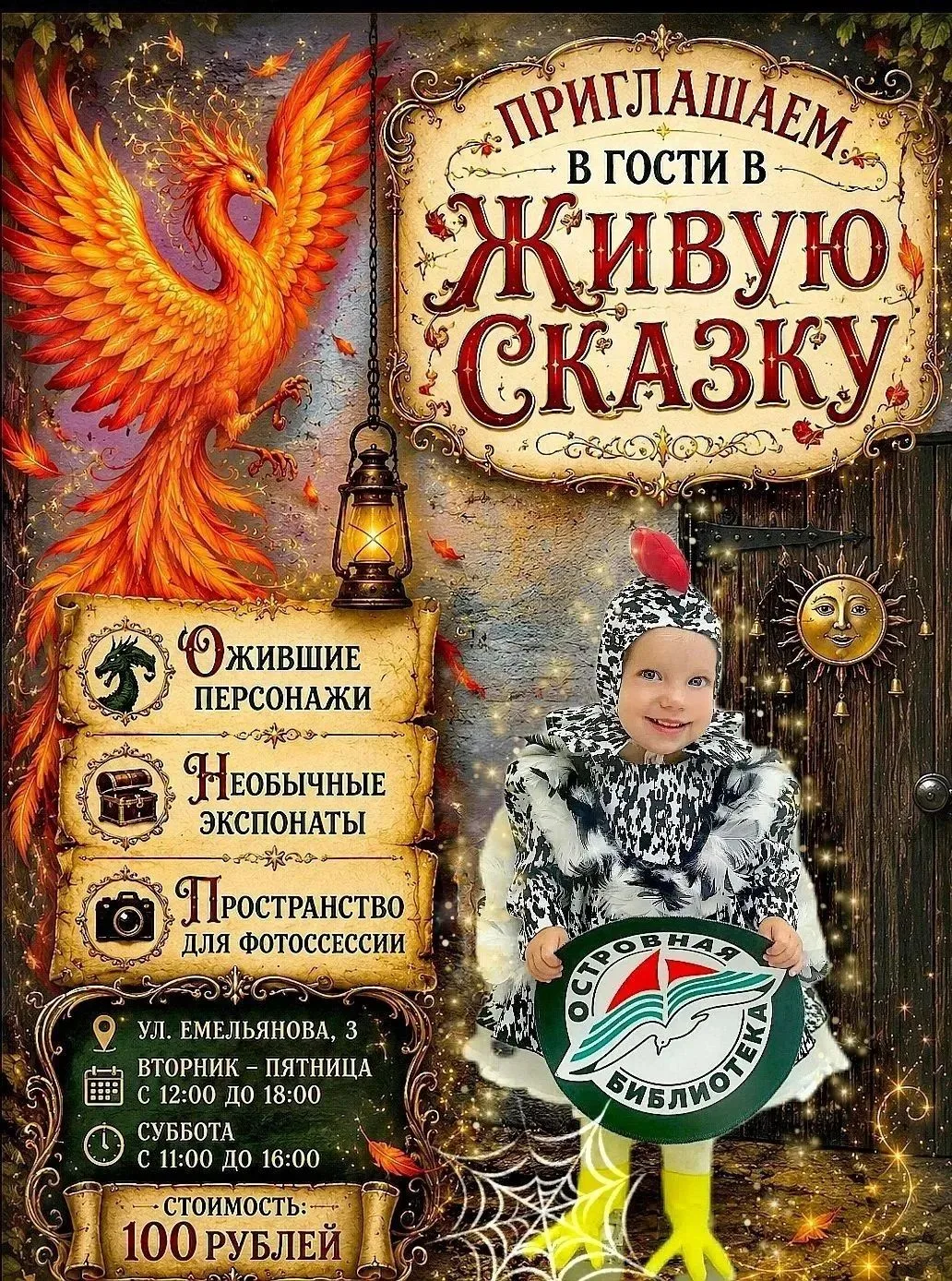 Экспозиция «Живая сказка» — это не пыльные витрины, а настоящее погружение в сказочный ...