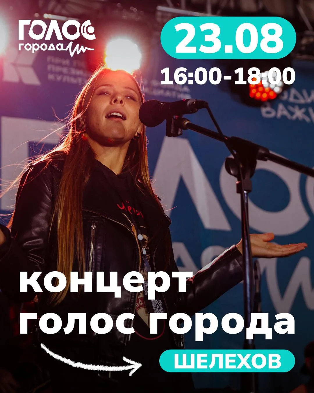 Музыка, общение и хорошее настроение 🎤