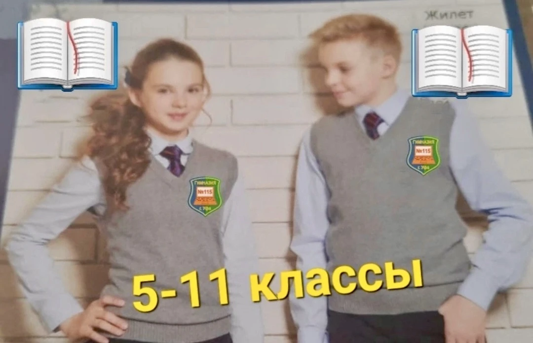👨‍🏫Наш внешний вид с 1 сентября!👩‍🏫 Стиль одежды – деловой, классический. Требования к внешнему 