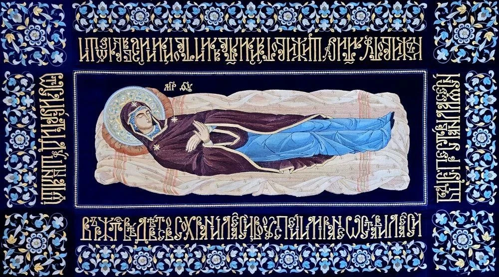 Поздравляем с Праздником Успения Пресвятой Богородицы! 🌺