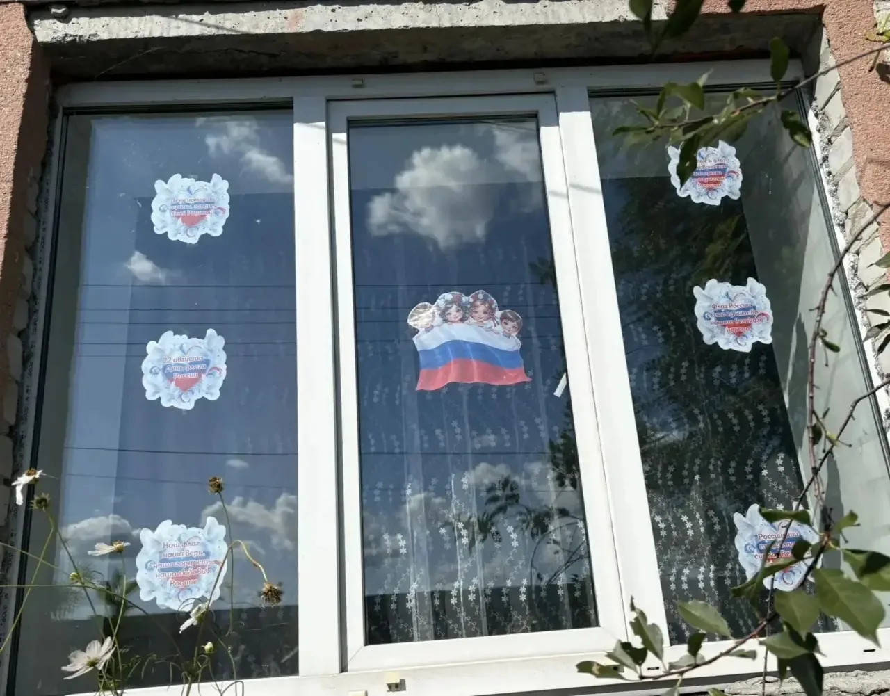 🇷🇺ДЕНЬ ГОСУДАРСТВЕННОГО ФЛАГА🇷🇺