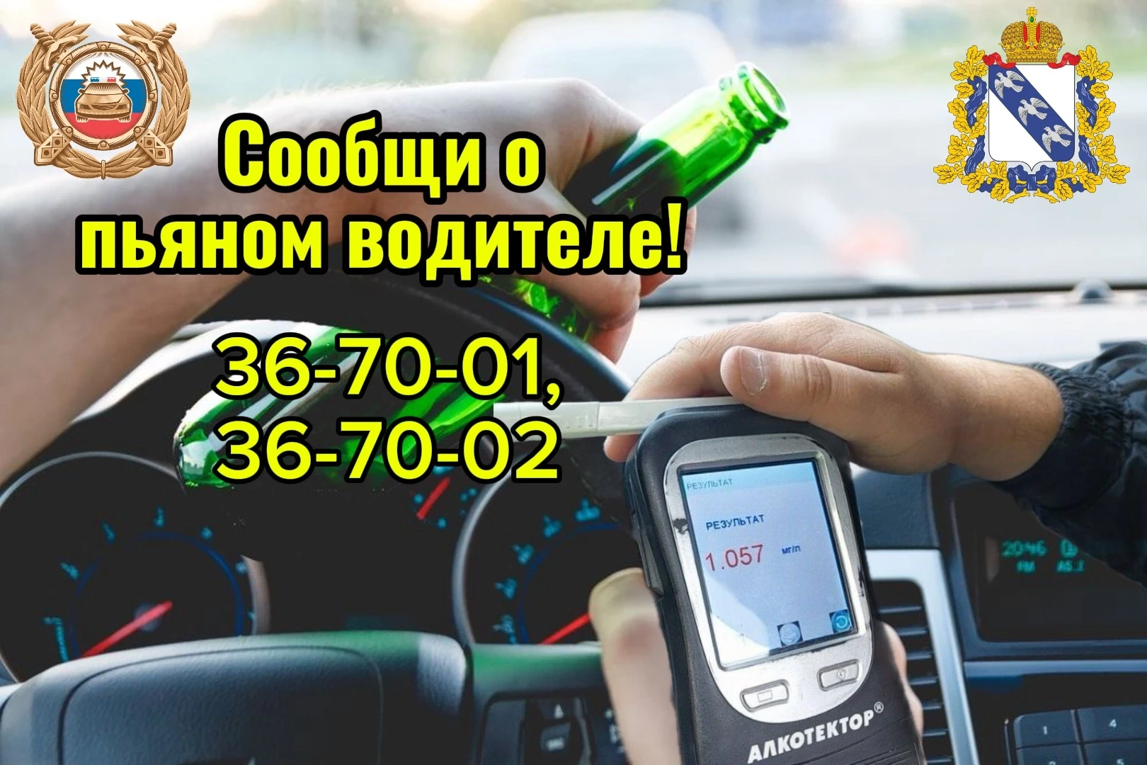🚓Курская Госавтоинспекция проводит мероприятия по сплошной проверке водителей на трезв...