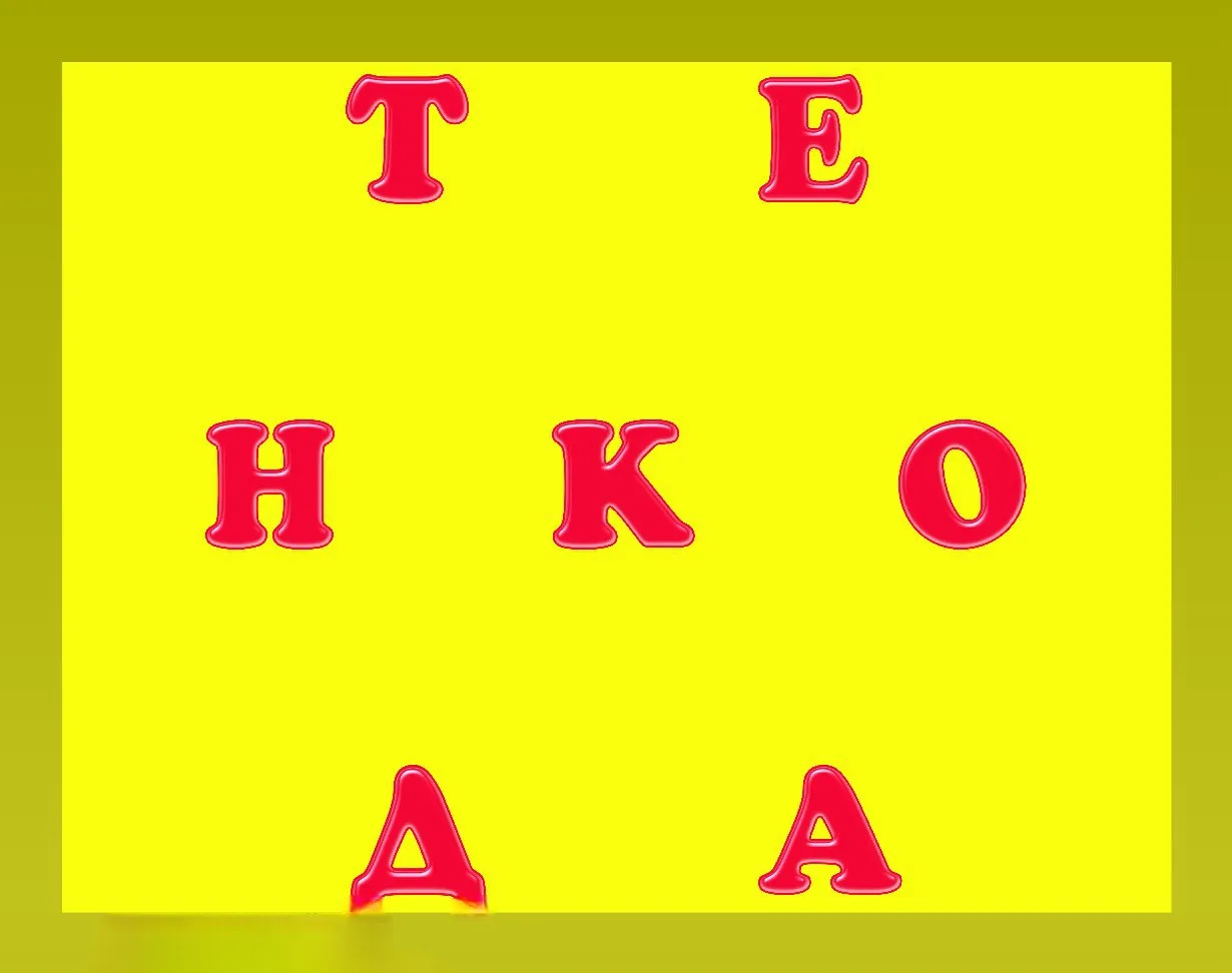 Кто отгадал слово, ставьте 🔥