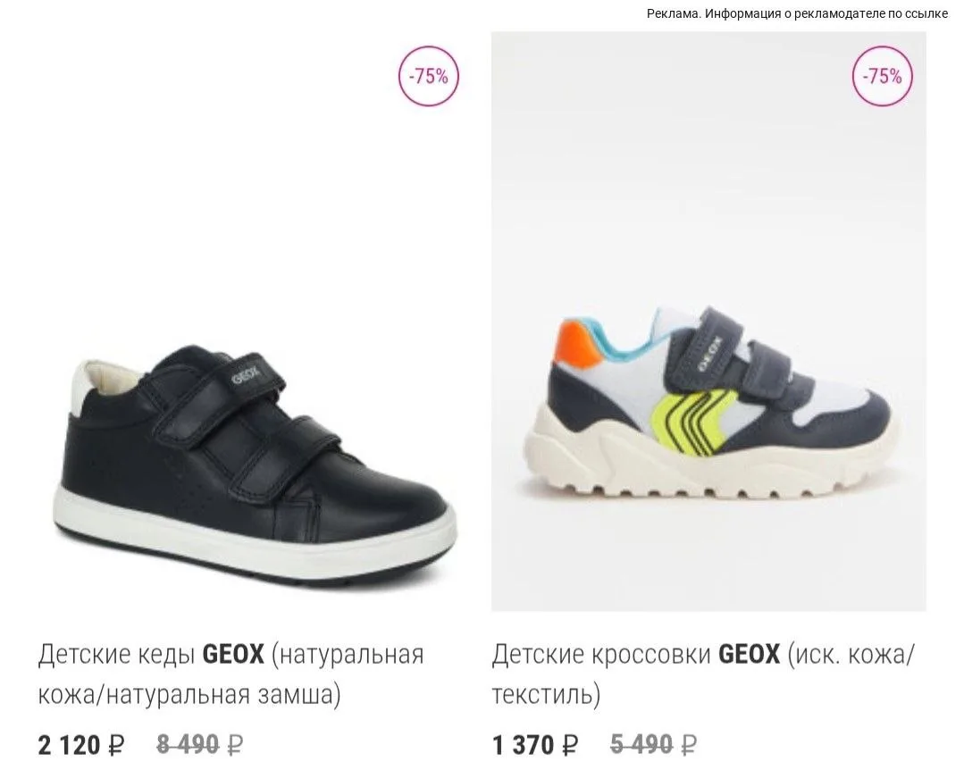 Скидки на детскую брендовую обувь🔥