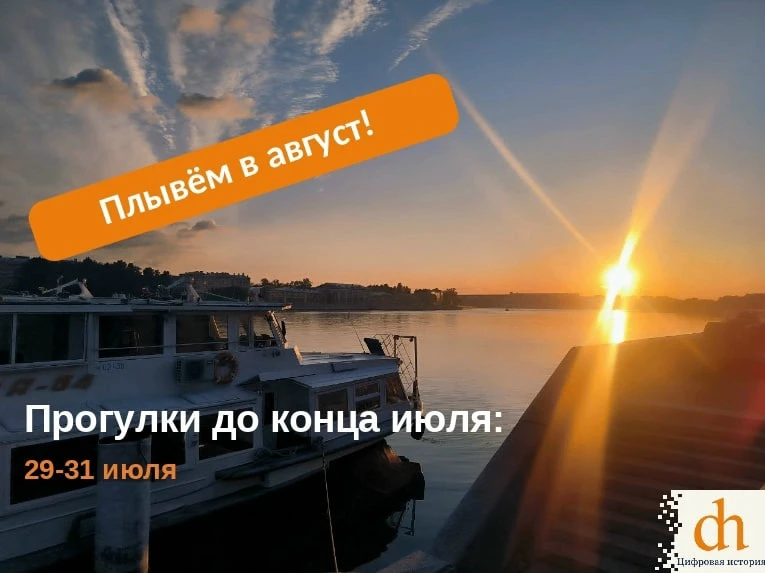 Последние экскурсии июля!

⅔ лета уже всё, но мы не унываем, ведь в Петербурге сейчас самая лучшая п