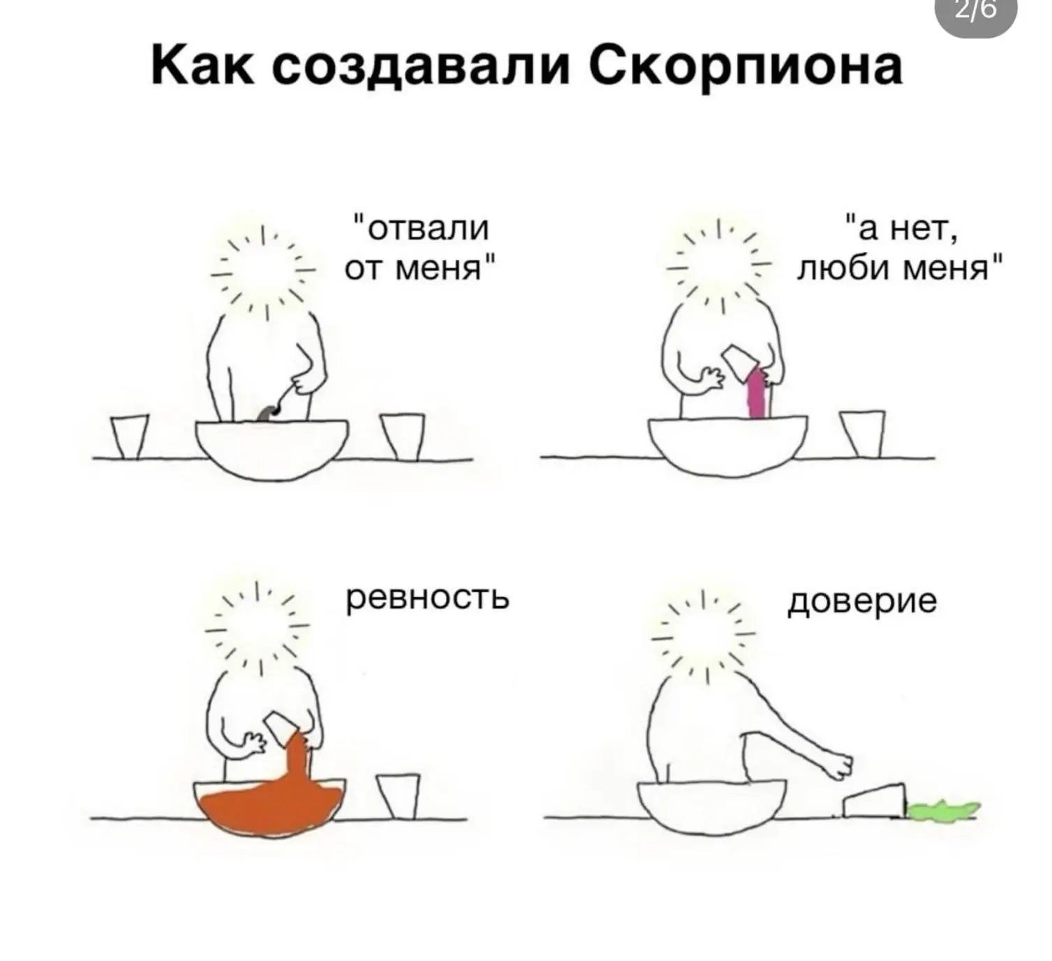 Скорпиончики 😁