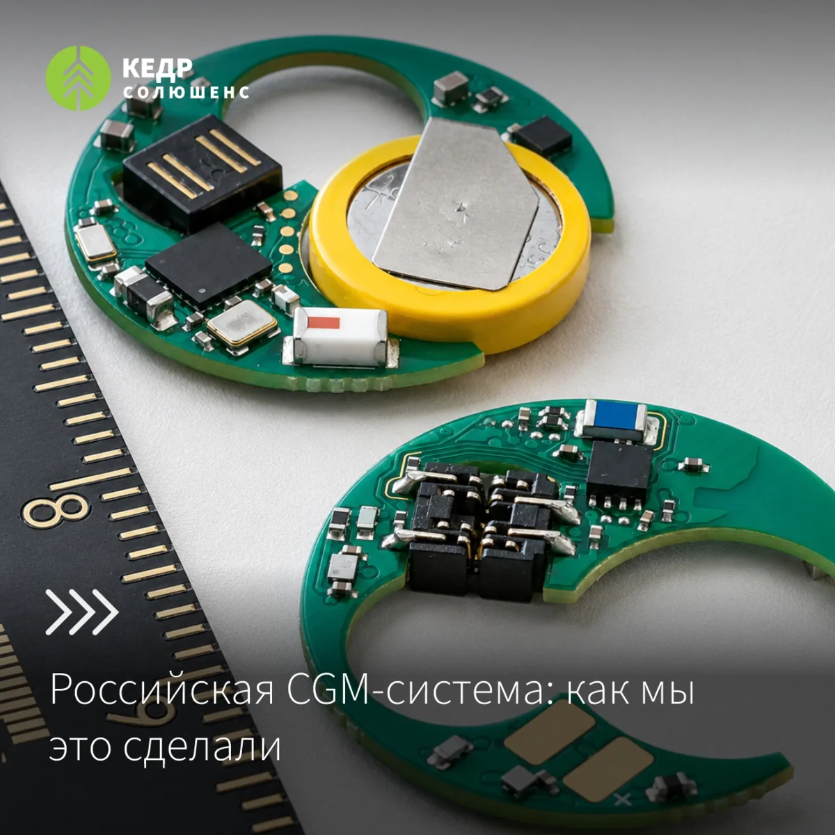 ⚡ ТЕХНОСФЕРА о нашем проекте CGM-системы