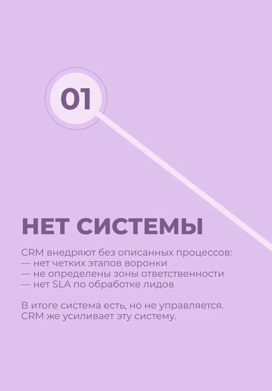 5 типовых ошибок руководителей при внедрении CRM и BI