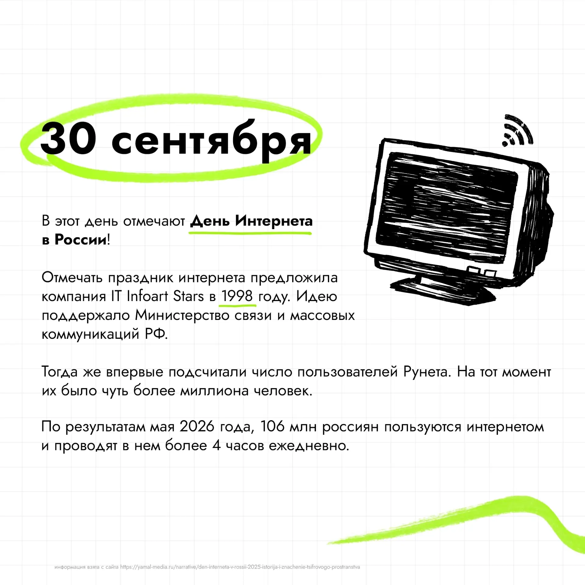 #даты@plugar_inf