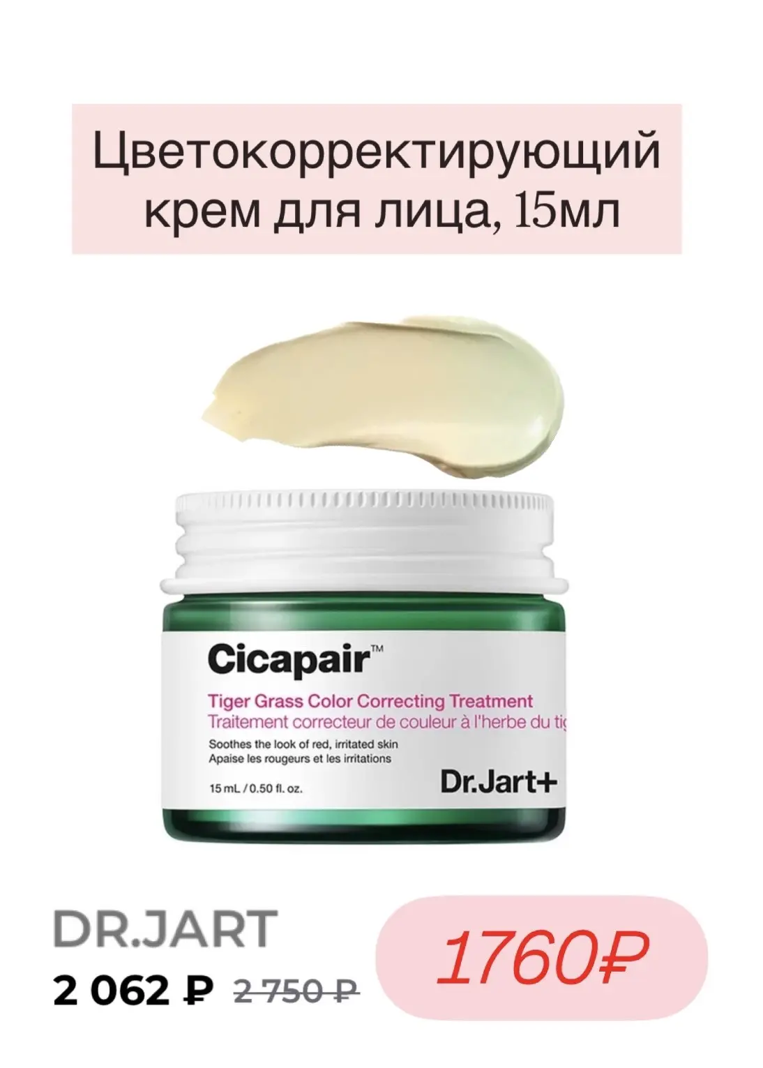 Новый выгодный промокод  в РИВ ГОШ, до конца дня 🩷  -36% от ЛЮБОЙ суммы!  ✔️на товары из подборки  ✔