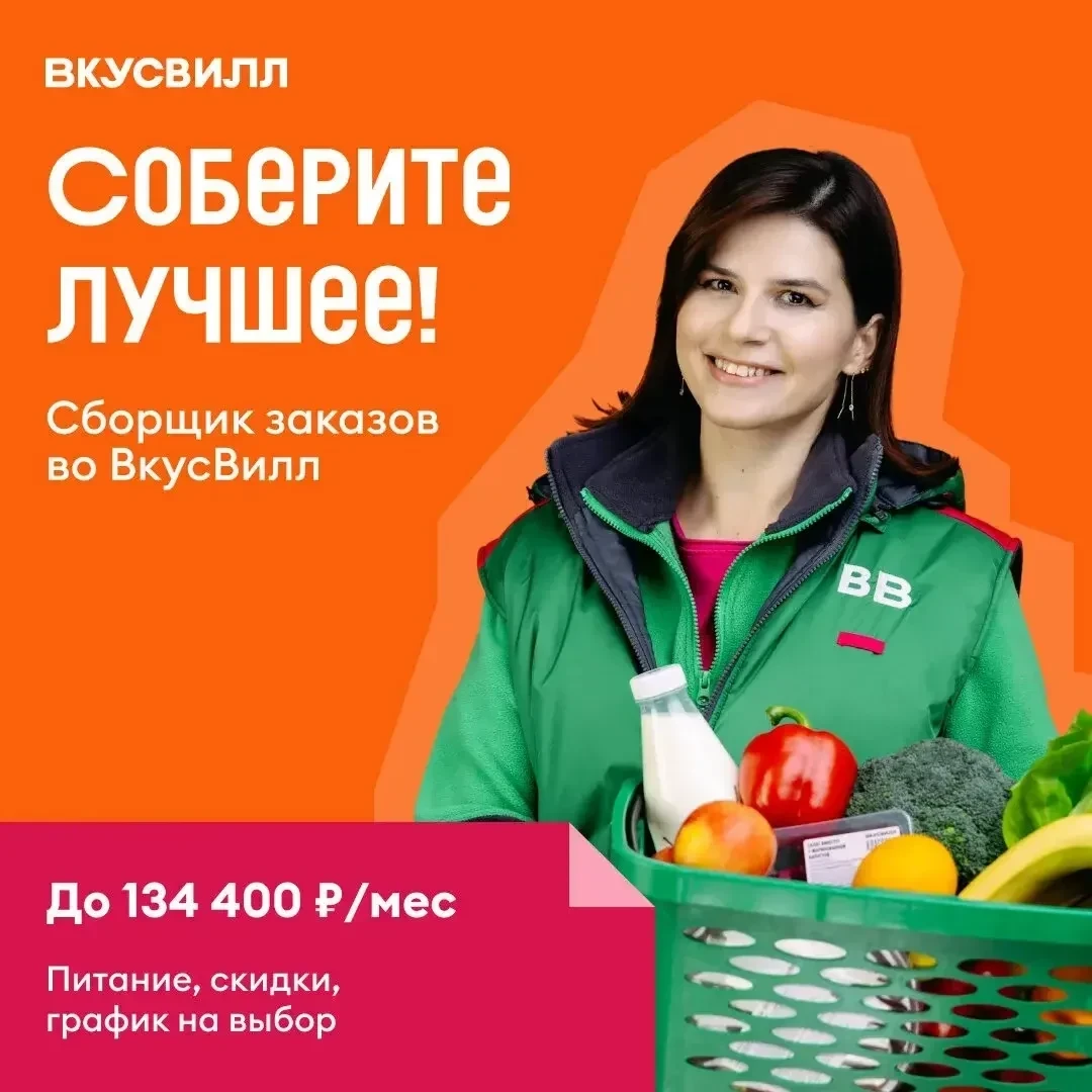 Сборщик интернет-заказов