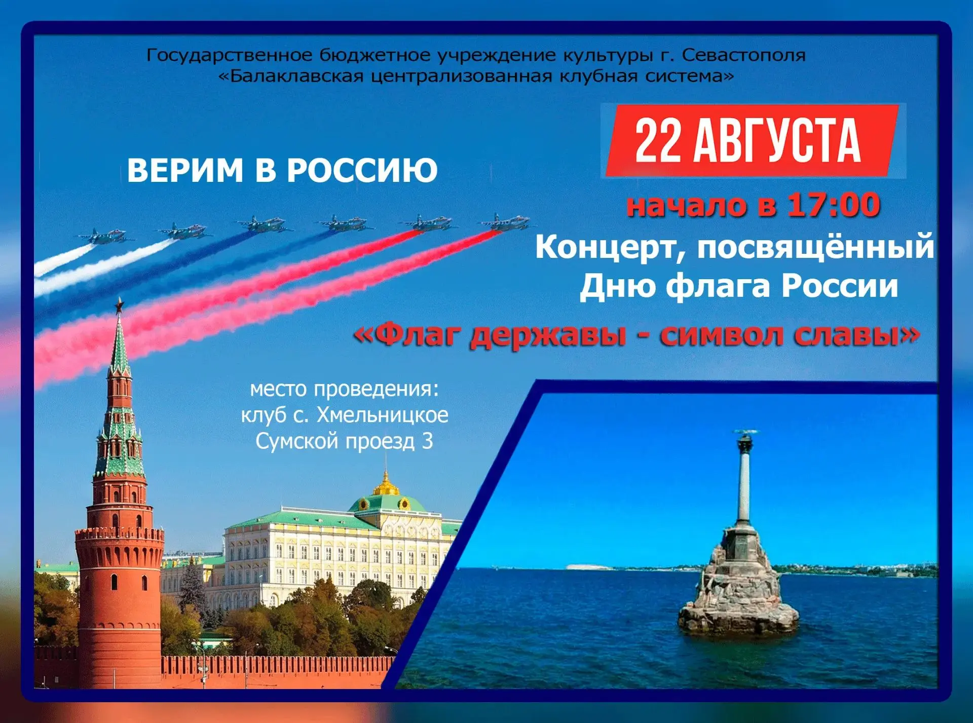 Праздник национального единства и гордости! 🇷🇺