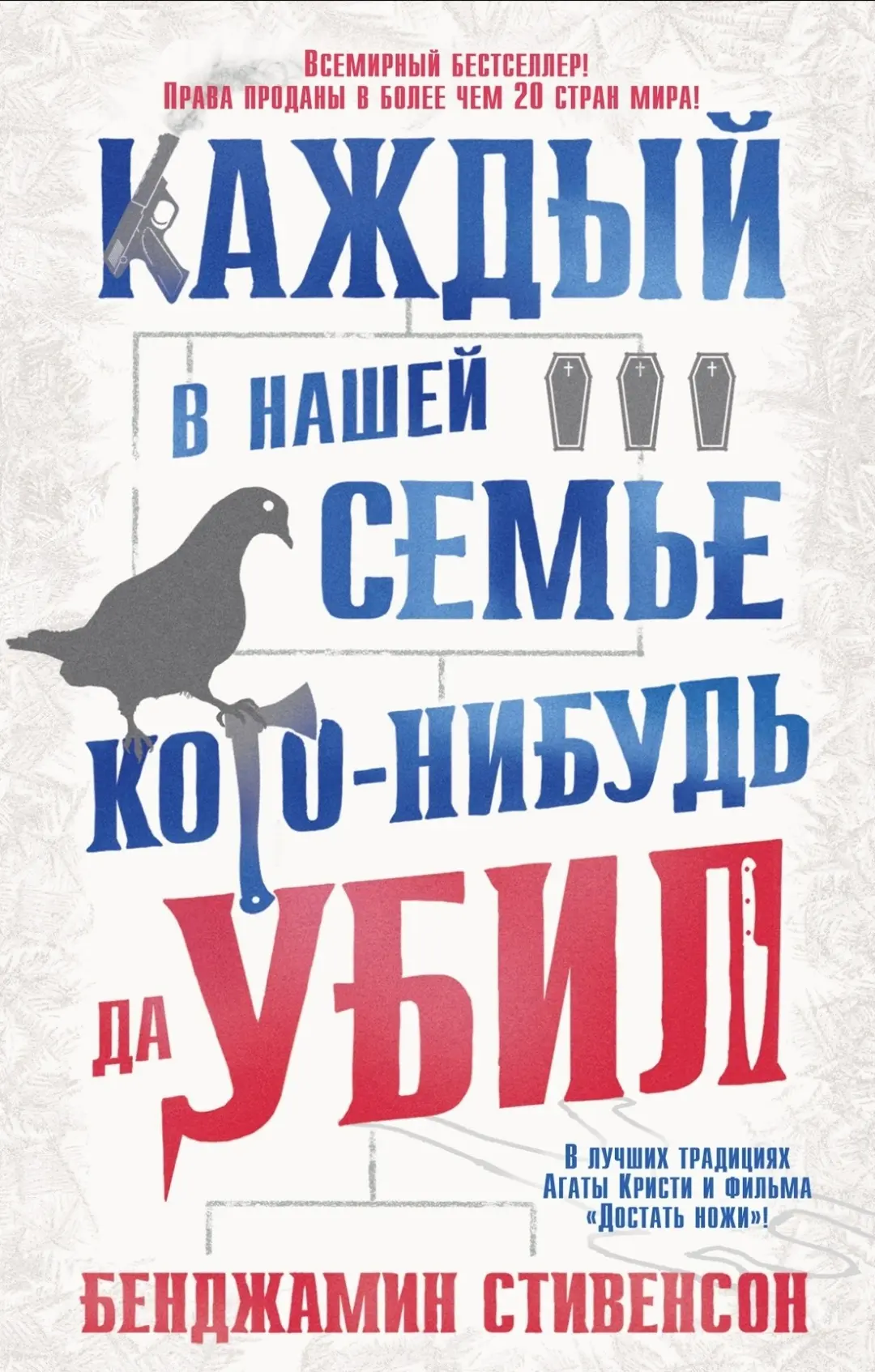 Анонсирован сериал по книге "Каждый в нашей семье кого-нибудь да убил" австралийского п...