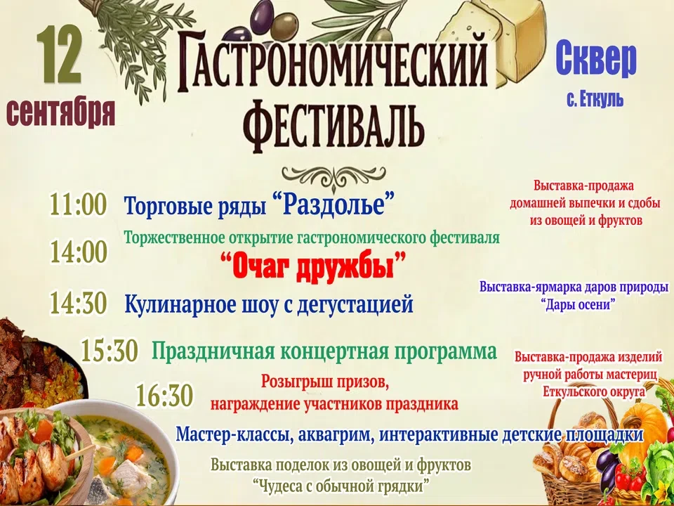 🎉 «Очаг дружбы»: где встречаются вкусы, традиции и добрые сердца! 🎉