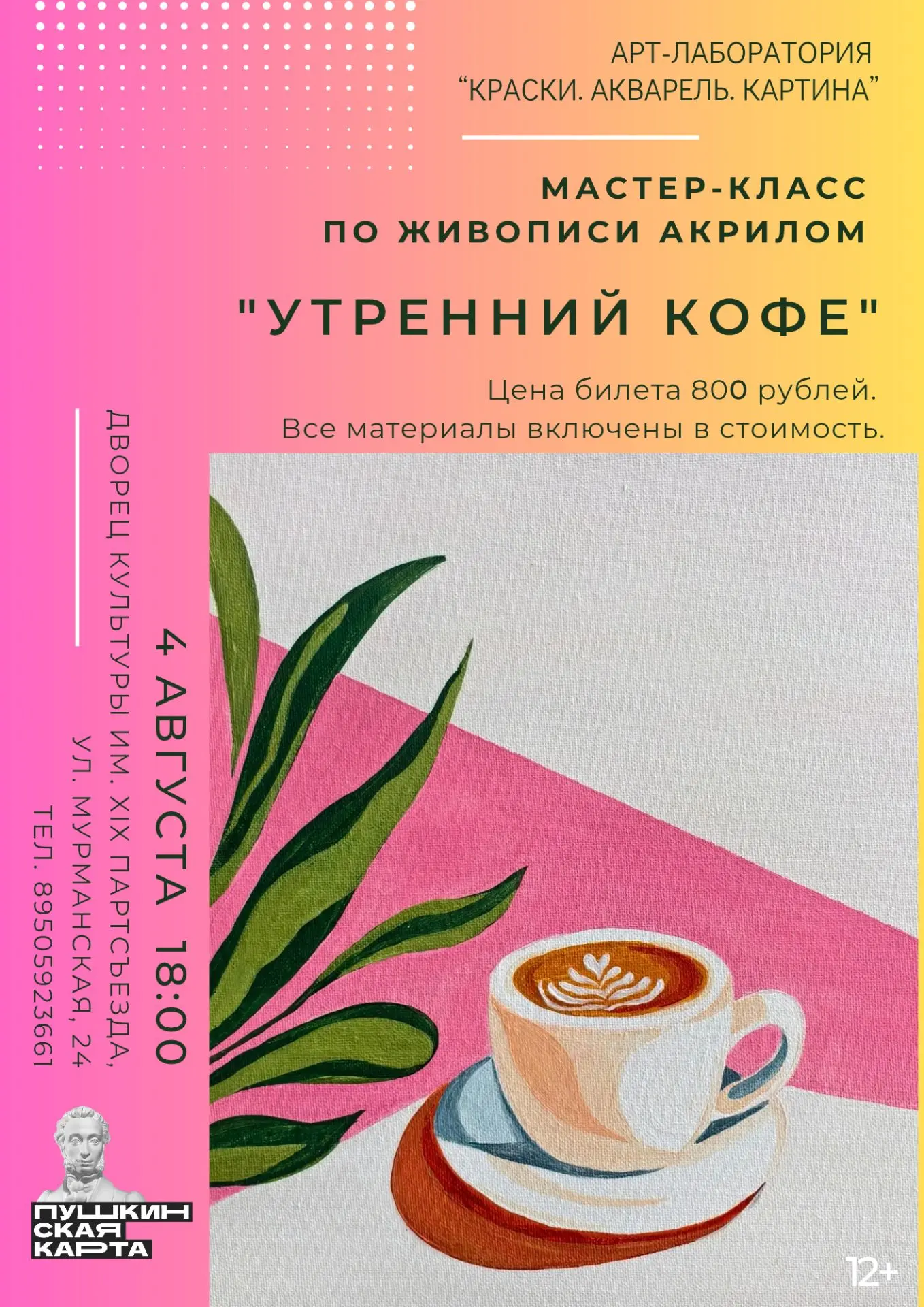Эта картина просто необходима для интерьера вашей кухни! ☕️✨
