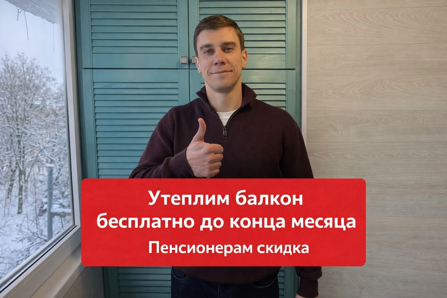 Напоминаем!