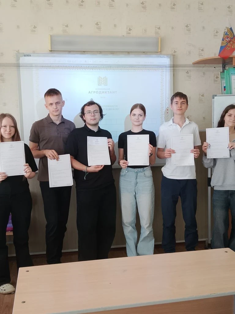 🌾📝 22 мая обучающиеся нашего лицея написали АГРОдиктант!