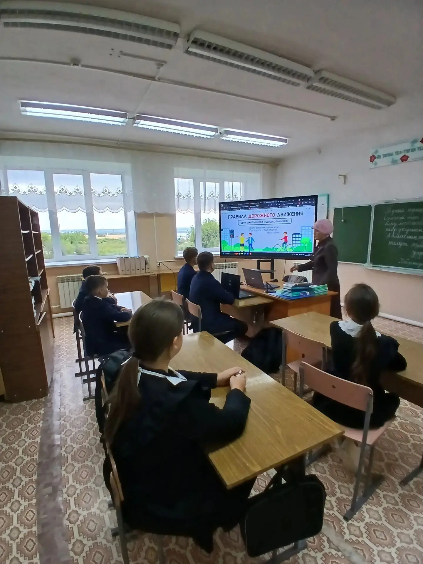 Помни правила дорожного движения!