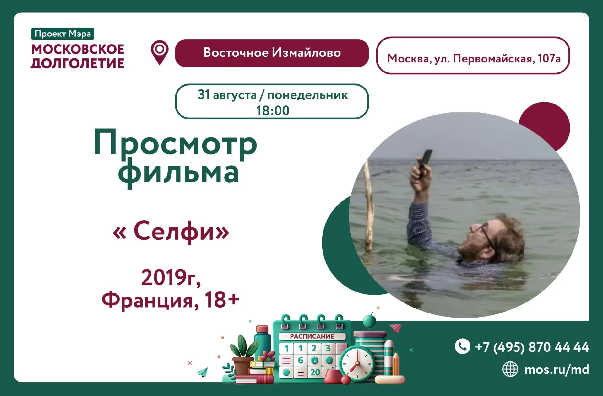 Дорогие друзья! 💖