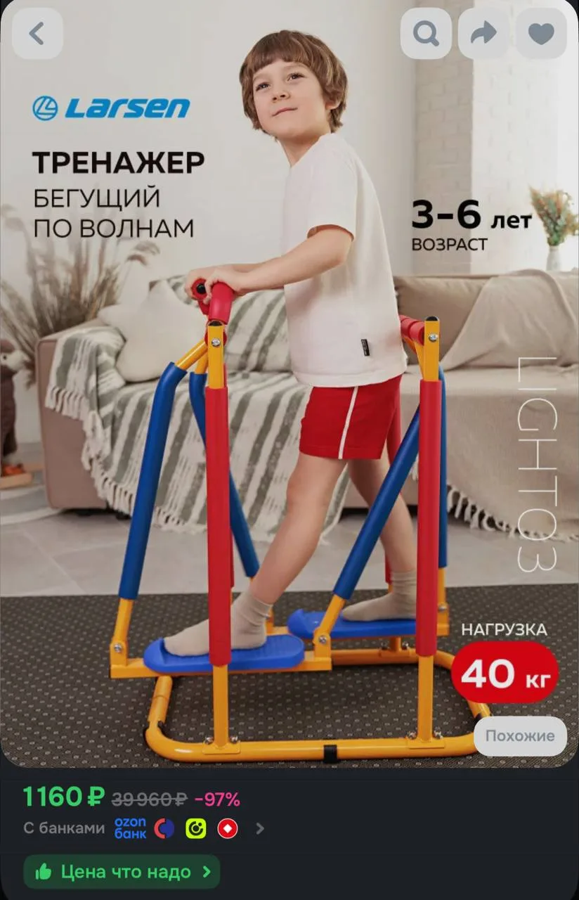 https://ozon.ru/t/7GO6r6t