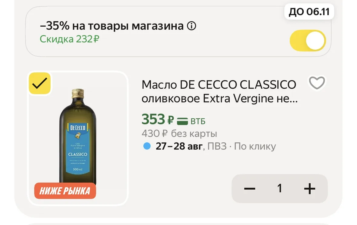 ‼️Снова появилось в наличии оливковое масло 0,5 по ВАУ-цене🔥