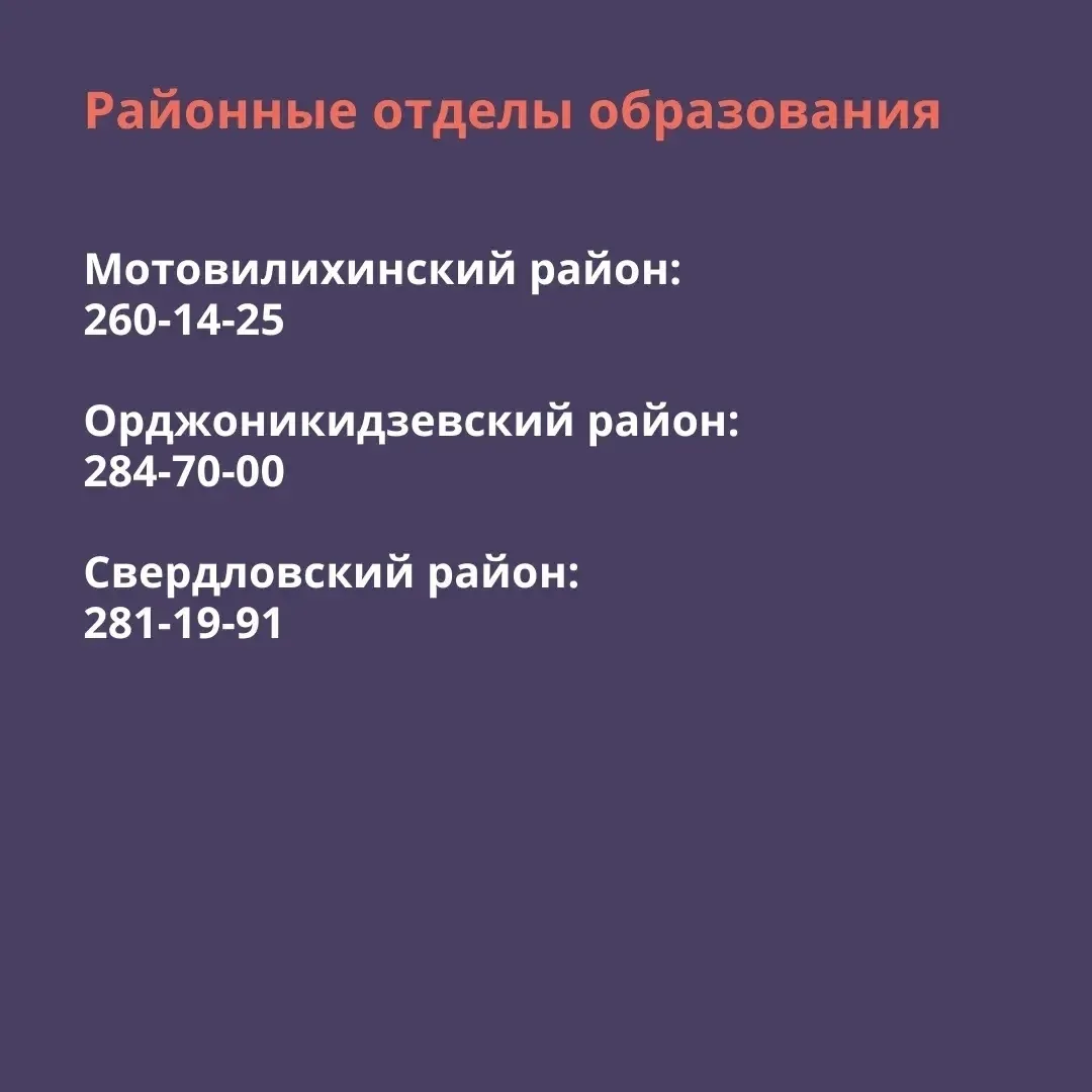 Публикуем напоминание для родителей будущих первоклассников, как поступить в школу в этом году 🎒   П
