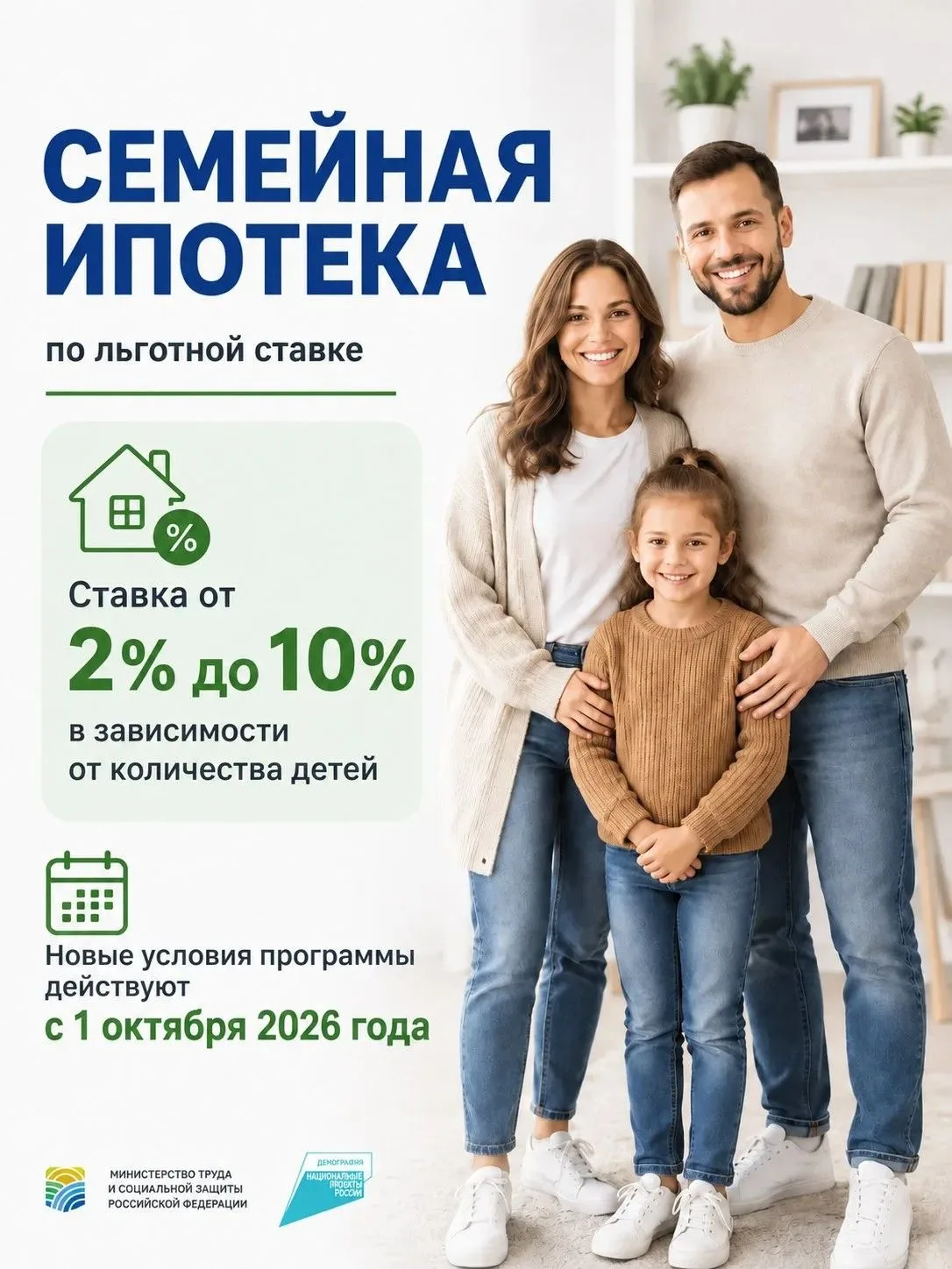 Делимся важной новостью для семей, которые планируют улучшить жилищные условия!