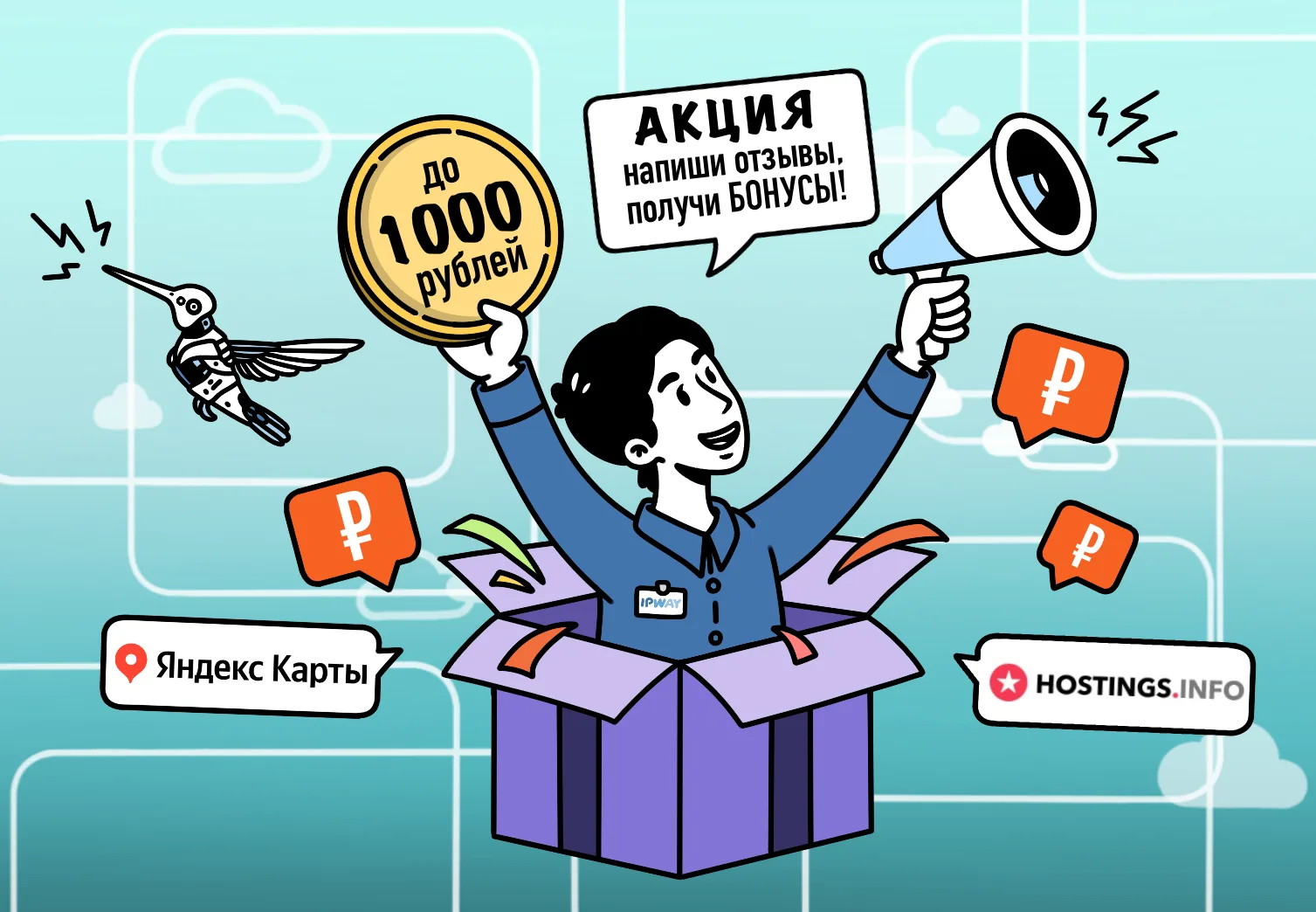 🎉 Дарим до 1 000 бонусов за отзывы!